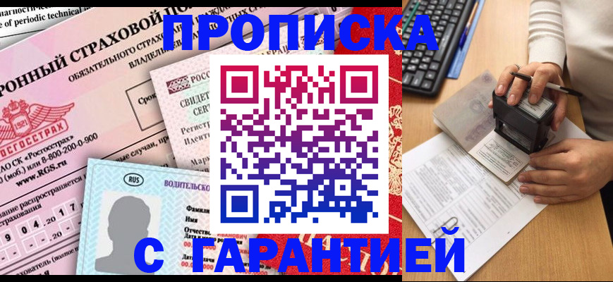 временная регистрация в квартире в Верхней Пышме