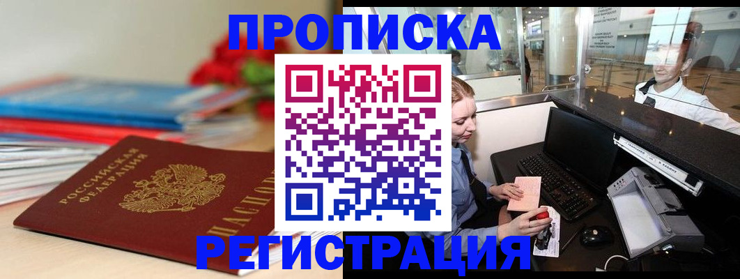прописка гарантия в Верхней Пышме