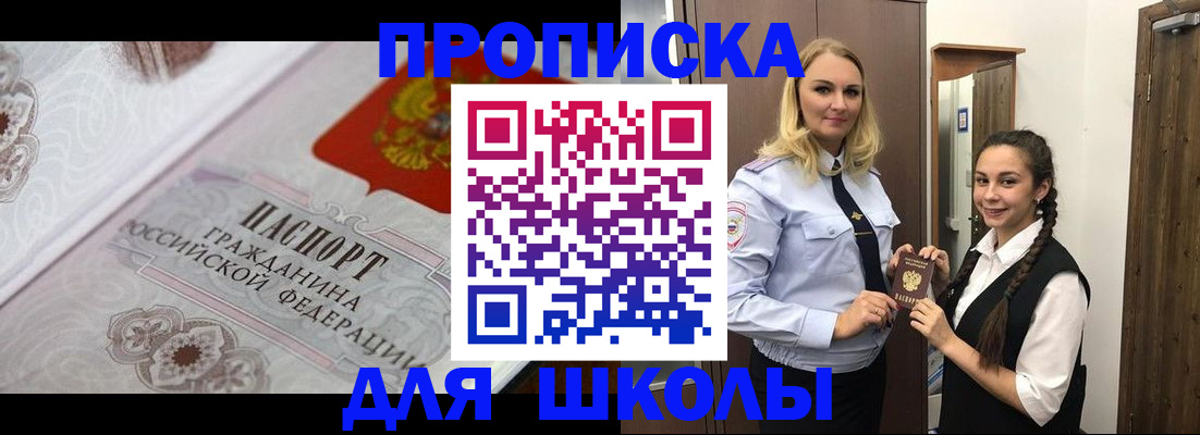 прописка для работы в Верхней Пышме