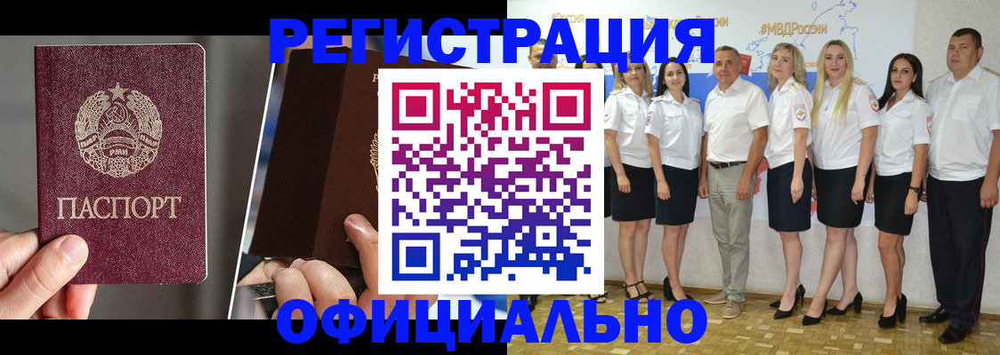 временная регистрация для всех в Верхней Пышме