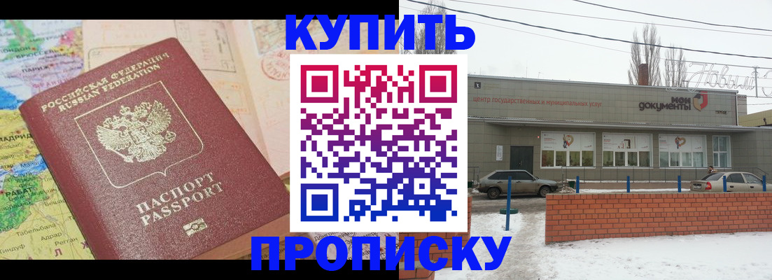 прописка регистрация в Верхней Пышме