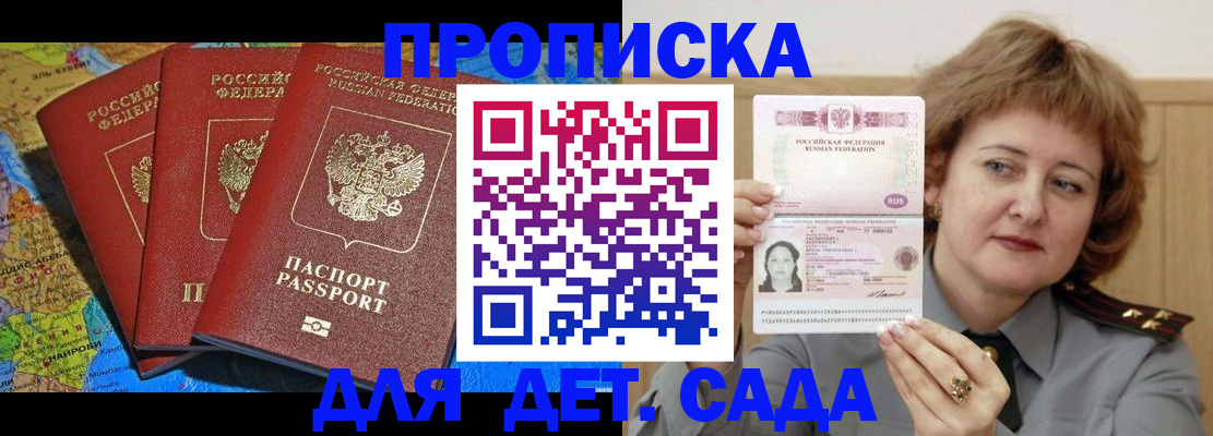 прописка для кредита в Верхней Пышме